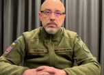 Резников обяви на какъв ''териториален компромис'' е готова Украйна