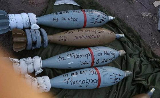 Българските минометни бомби са носител за спонсорираните послания, показват последните фотоотчети.