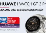 HUAWEI WATCH GT 3 Pro е най-добрият смарт часовник за 2022-2023 според EISA