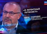 Руски политик хвърли бомба в ефира на НТВ: Не можем да победим Украйна с ресурса, който имаме