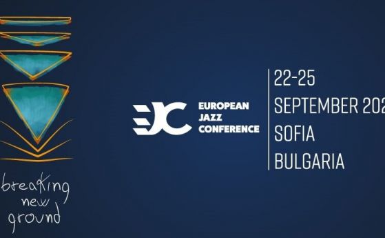 Европейската джаз конференция