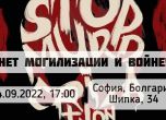 Руски имигранти обявиха протест срещу моГилизацията пред руския център в София