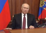 Путин подписа законите за присъединяване към Русия на четирите окупирани региона на Украйна