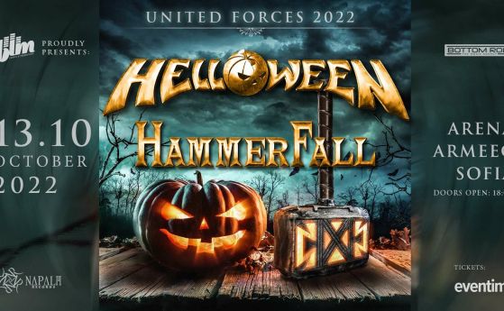 Свежи растения във всяка гримьорна на Helloween за концерта им в София