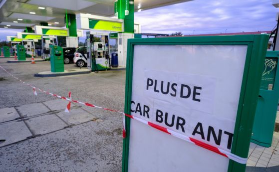 Протест на бензиностанциите във Франция
