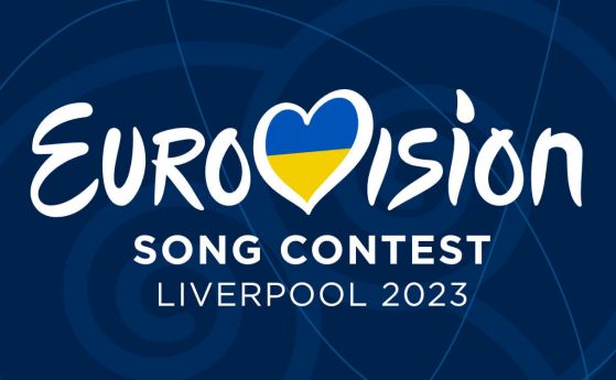 Евровизия 2023