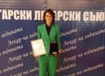 Младият хирург д-р Славяна Ушева от ИСУЛ спечели приза ''Ти си нашето бъдеще'' на БЛС