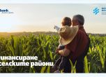 Fibank предлага кредити за финансиране в селските райони