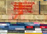 Акция ''Четем за свободата'' пред Паметника на Съветската армия (снимки)
