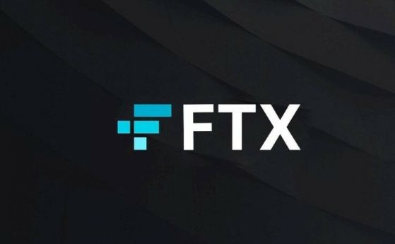  FTX ще започне процедура по несъстоятелност в САЩ