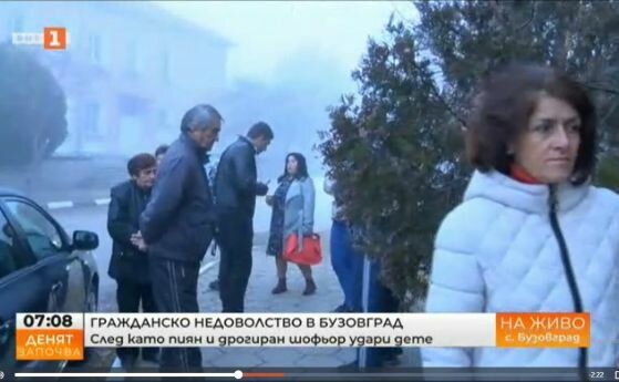 протестът в Бузовград