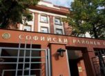 Сигнал за бомба в Софийския районен съд