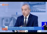 Гълъб Донев: Правим всичко възможно цените на тока, газа и парното да са поносими за българските граждани