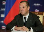 Медведев нарече НАТО ''криминално образувание'' и пожела да се разпусне