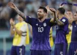 Аржентина и Полша излязоха от група С на Мондиал 2022