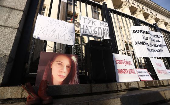 Протест пред Съдебната палата иска доживотен затвор за убиеца на Евгения Владимирова - съпругът ѝ Орлин Владимиров.