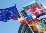 ЕС призова Скопие да преследва и осъжда престъпленията от омраза към българите