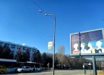 ''Доброволците в подкрепа на Украйна'' са на билборд пред руското посолство в София