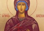 Св. Анисия помагали на болни, бедни и затворници