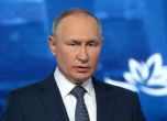Путин подписа закон, който предвижда затвор до живот за диверсанти