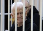 В Минск тръгна делото срещу 'Весна' и създателя й - нобеловия лауреат за мир Алес Беляцки