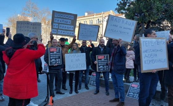 Пловдивчани излязоха на протест 