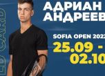 Андреев с успешен дебют на Откритото на Австралия, Кузманов отпадна