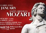 Проф. Димо Димов е солист на концерта за рождения ден на Моцарт