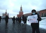 Полицаят, излязъл на Червения площад с плакат в подкрепа на Навални, бе осъден задочно