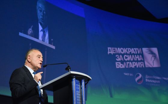 Националното съвещание на Демократи за силна България