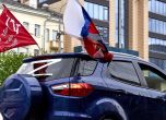 Руснаци слагат фалшиви номера на колите си, за да не се набиват на очи в Европа