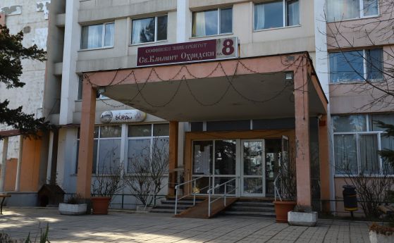 Едно от студентските общежития на Софийския университет - блок №8