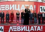 Николина Чакърдъкова заяви безапелационната си подкрепа за ''ЛЕВИЦАТА!'' на празник в Асеновград