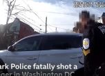 САЩ: Полицай влезе в автомобил и застреля в гръб тийнейджър на предната седалка