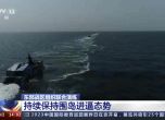 Китай изпрати ''патрули за бойна готовност'' по границата с Тайван