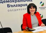 Бонка Василева: ПП, ДБ и Спаси София ще имат общ кандидат за кмет на столицата, до месец казваме кой е