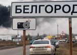 ISW: Нападението в Белгородска област паникьоса руските пропагандисти