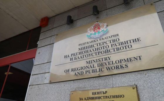 МРРБ набира проекти за над 21 млн. евро по две трансгранични програми