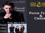 Плевенската филхармония гостува днес на МФ ''Софийски музикални седмици''