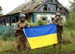 Украйна празнува първи победи на контраофанзивата, четвърто село е превзето днес