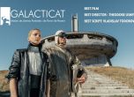 ''Ф1.618'' е големият победител на тазгодишното издание на фестивала за фантастично и хорър кино ''Галактикат'' в Тарега, Испания