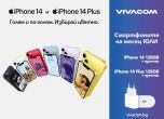 iPhone 14 и iPhone 14 Plus на атрактивни цени с план от Vivacom