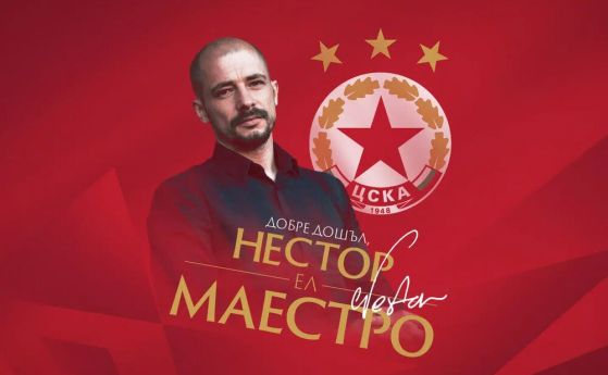 цска