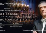 Емил Табаков дирижира световната премиера на своя творба