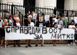Жители на Цалапица на протест пред Съдебната палата в София