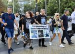 ''Нямаме повече деца за убиване'': Близки на загинали в катастрофи се събраха на протест