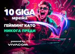 Vivacom e генерален партньор на второто издание на гейминг турнира Dota Masters Bulgaria