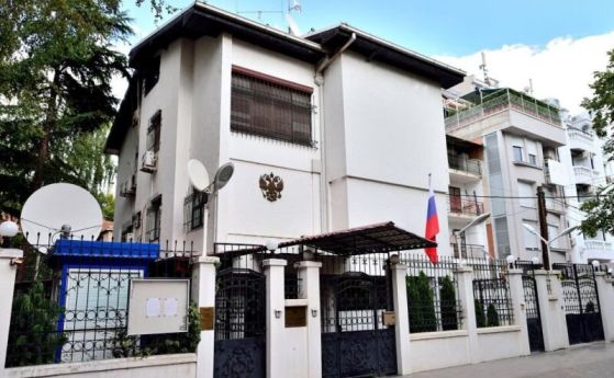 Руското посолство в Скопие