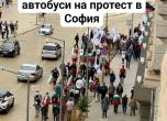 Костадинов събра 50 души на национален протест (допълнена)