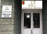 ЦИК отмени изборите в 4 градски кметства в Перник